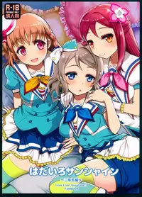(C92) [Jyaraya (Morishima Petit)] Hadairo Sunshine ~Ninensei Hen~ (Love Live! Sunshine!!)