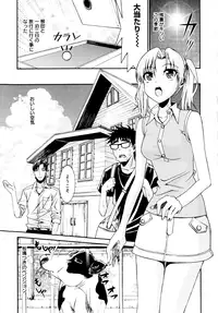 [Enomoto Heights] Yanagida-kun to Mizuno-san [Decensored]