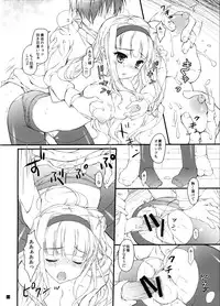 (Ikezu na Anatasama mashi²) [Konoha (Hotei Kazuha)] Hatsujou Valentine (THE IDOLM@STER)