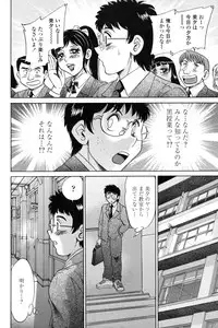 COMIC Penguin Club Sanzoku Ban 2008-12