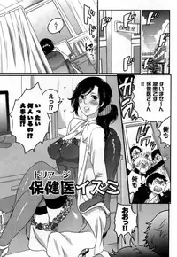 [Inochi Wazuka] Naburare Kanojo