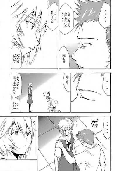 RE-TAKE 4