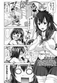 [Takuwan] Pakotate! Round 1-5