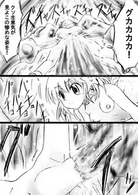 [Dende] Fushigi Sekai -Mystery World- Nonona 27 ~Nonona tai Daimakokuou Madarufu, Saijikan Teishi + Ryuuchiku Zecchou Ingoku~