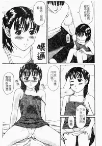 [Anthology] Kindan Kanin Vol. 26 Doukan [Chinese]