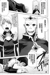 [Sukesaburou] Eiyuu Oujo - Shiro to Kuro no Kyouen [Chinese]