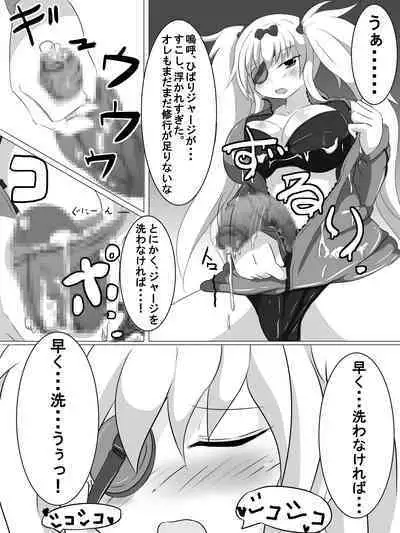 Futanari Yagyuu-chan wa Cool to wa Hodotoui