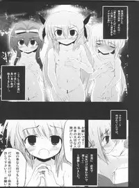 (C81) [NextPreview (MIA, Kasuki Masato)] Konna Kawaii Ko-tachi wo Ryoujokusuru Soushuuhen (Mahou Shoujo Lyrical Nanoha)