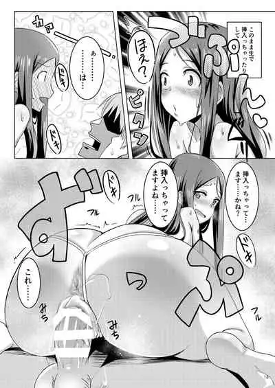 Matagarasete Itadakimasu!