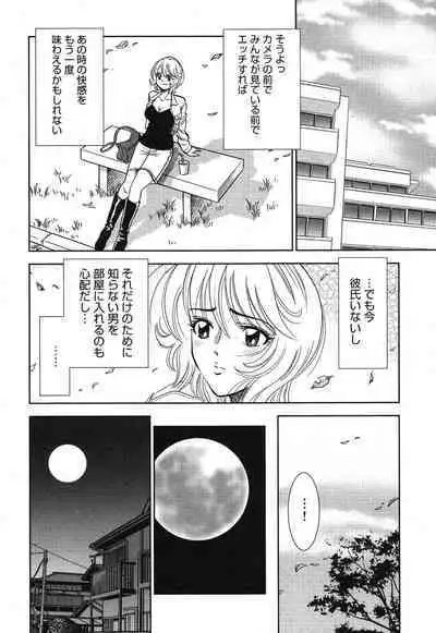 Melty Moon Gengetsu Hen - The radical perversion story of five women!