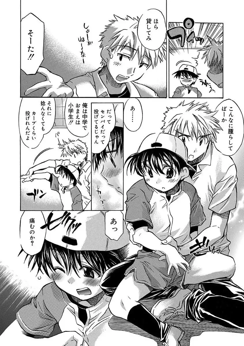 Kasshoku Akuma to Haraguro Otoko