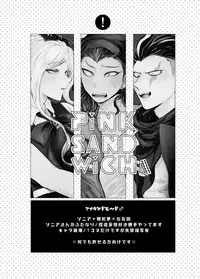 [oroca (jonoyuki)] PINK SANDWICH (Danganronpa 2) [Digital]