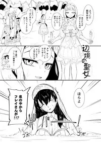 [YOSHITORA] Henkyou no Seijo