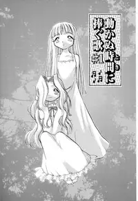 [Teruki Kuma] Ibitsu na Koiuta