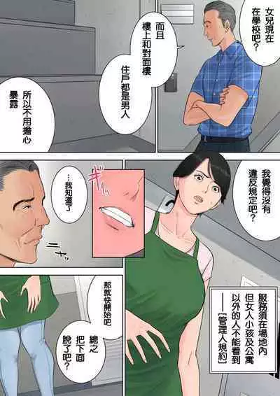 Tsubakigaoka Danchi no Kanrinin+Dainibu+管理人の業務日報~A棟204号室・稲村吉蔵さん