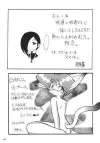 [CIRCLE ENERGY (Imaki Hitotose)] NYANKO OF BRAVES GAOGAINYA (Yuusha Ou GaoGaiGar)