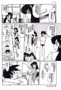 [TsuyaTsuya] Hisae-san no Haitoku Nikki - Mrs HISAE's immoral diary [Chinese]