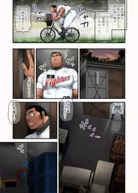 [Neyukidou (Takaku Nozomu)] Hakkyuu no Yukue [Digital]