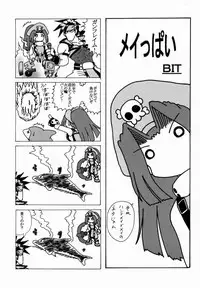 (C59) [Uguisuya (Various)] Seen Cyber C (GUILTY GEAR)