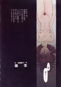 [Makita Aoi] Kaori Monogatari Jou - Shippuu no Shou