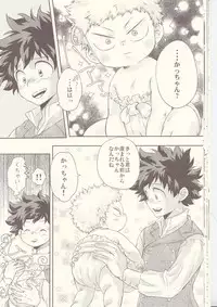 (Douyara Deban no Youda! 6) [MOB.1 (Aida Hibari)] Seishun Cider (Boku no Hero Academia)