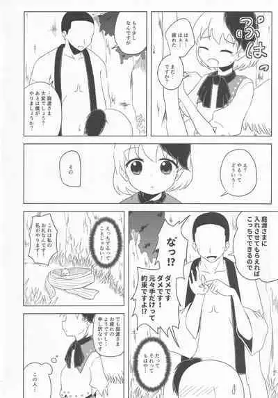 Kutaka no Gohoushi Ongaeshi