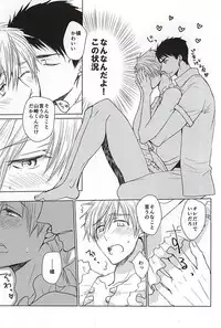 (C88) [BabyPink (Toshinari)] Yamazaki-kun ga Yopparai (Free!)