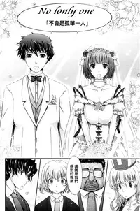 [TANA] Oyomesama Honey Days Ge [Chinese]