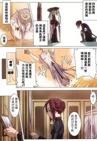 [BUNBUN] 魔王のナイショ! [桃子淫爱和稀泥汉化]