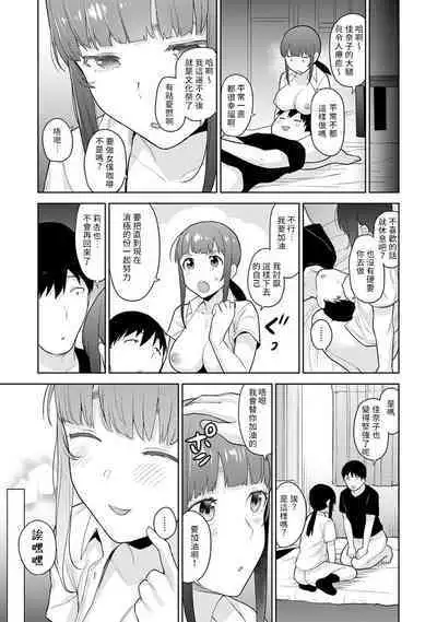 [Azuse] Erohon o Sutetara Konoko ga Tsurechatta!? Ch. 7-24 [Chinese] [禁漫漢化組]