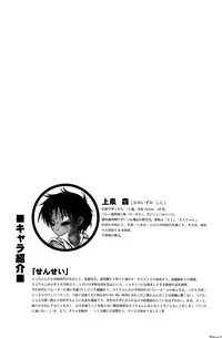 Crow (Theory of Heaven) - Honey Kami the 2nd vol.0.7