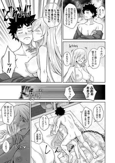 [Nikusoukyuu.] Sei o Kurau Oni no Tsubomi [Digital Tokusouban] - Little devil sucking sperm and souls [Digital]