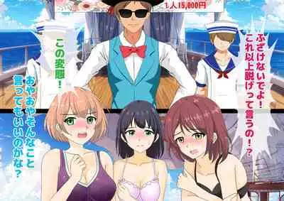 Josei dake Hadaka no Senjou Konkatsu Party