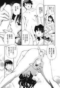 [Futamaro] Senjoteki Kazoku