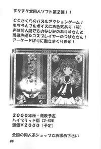 [Nuku Nuku Dou] Nuku2 Rev.6 (Various)