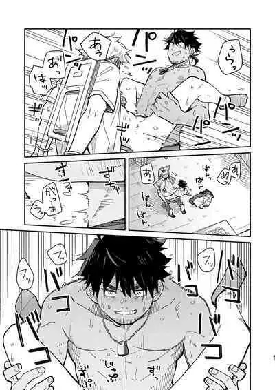 Kichiku Sensei no Kagai Jugyou - The sadistic education record:2