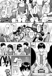 Kyuuai Etranger - un étranger se fait courtiser