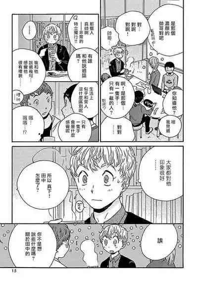 PERFECT FIT Ch. 1-7