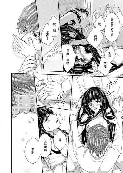 S-type Takako's favorite | S系貴公子的心頭好