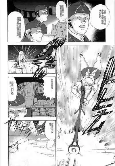 Inbi Teikoku 3 - Midara Seizonken