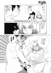 COMIC Men's Young 2008-03