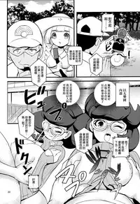 (C91) [Makoto☆Skip (Makoto Daikichi)] PUA LANI ~Tengoku no Hana~ (Pokémon Sun and Moon) [Chinese] [final個人漢化]