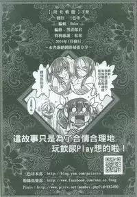 [San Se Fang (Heiqing Langjun)] Tales of accessory bone Vol.2 (Chinese)