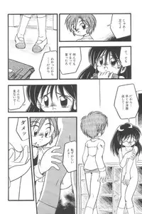 [Anthology] Yousei Nikki No. 3