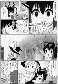 (C80) [Gekikara Spice Kokuu 500 (Various)] Touhou Natsu Inmu (Goudoushi) (Touhou Project, Manatsu no Yo no Inmu)
