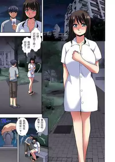 接下來我就要NTR妳囉!~不停爆射直到姑姑變成我的… 1-6話