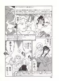 [Suehirogari] Circle