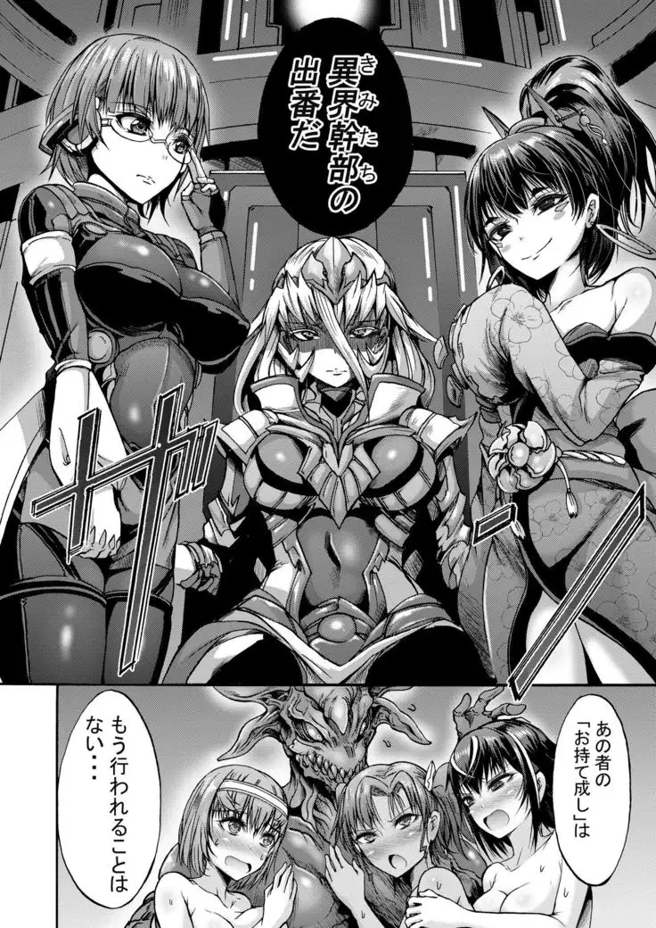 Ikai Senshi Nanatsuki