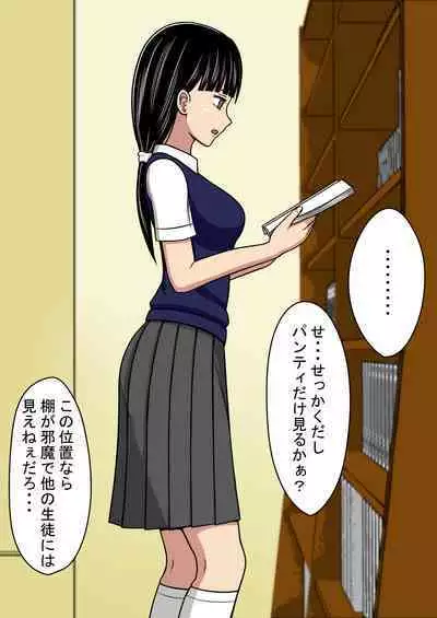 STOP-ten Soushuuhen 2