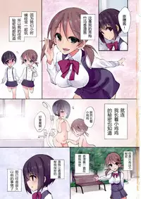 (Kansai COMITIA 45) [Root 12-hedron (Landolt Tamaki)] Futa na Najimi to Renshuu Ecchi [Chinese]